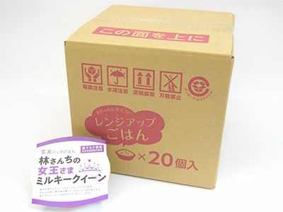 女王さまミルキークィーン | 林さんちweb通販